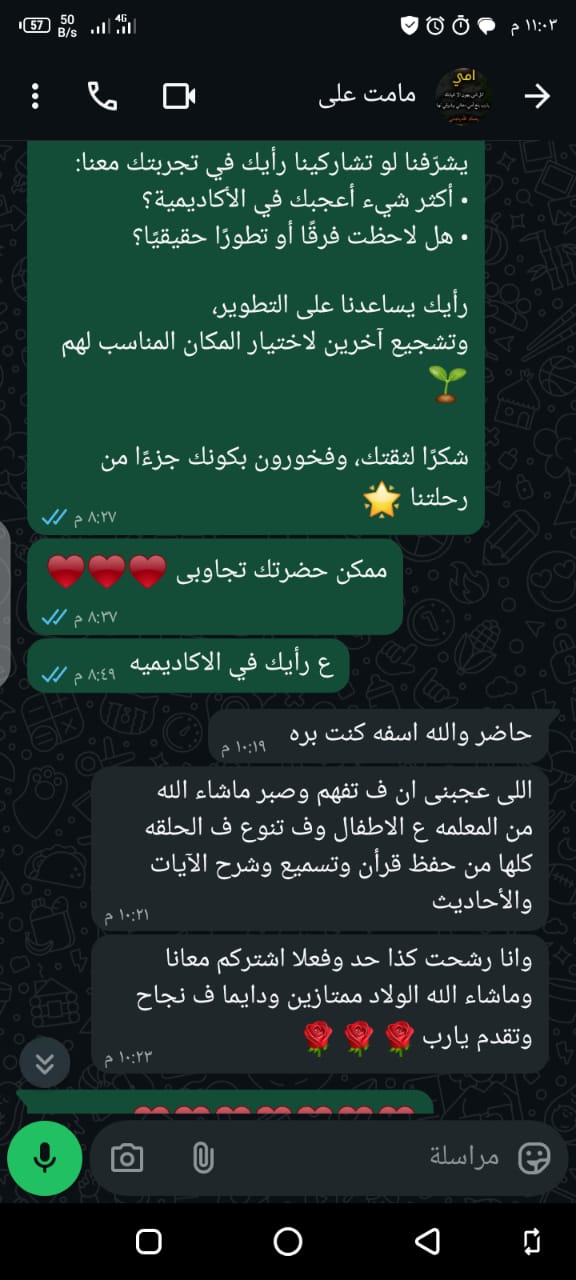 لقطة شاشة مراجعة طالب